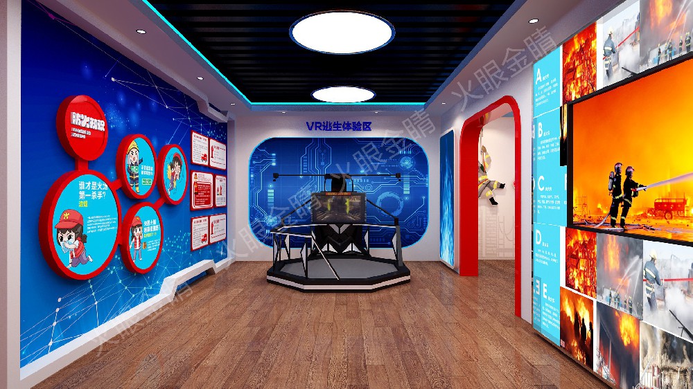 火眼金睛消防體驗(yàn)系統(tǒng)有哪些