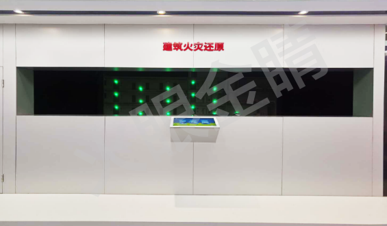 火災(zāi)現(xiàn)場(chǎng)還原系統(tǒng)(幻影成像)