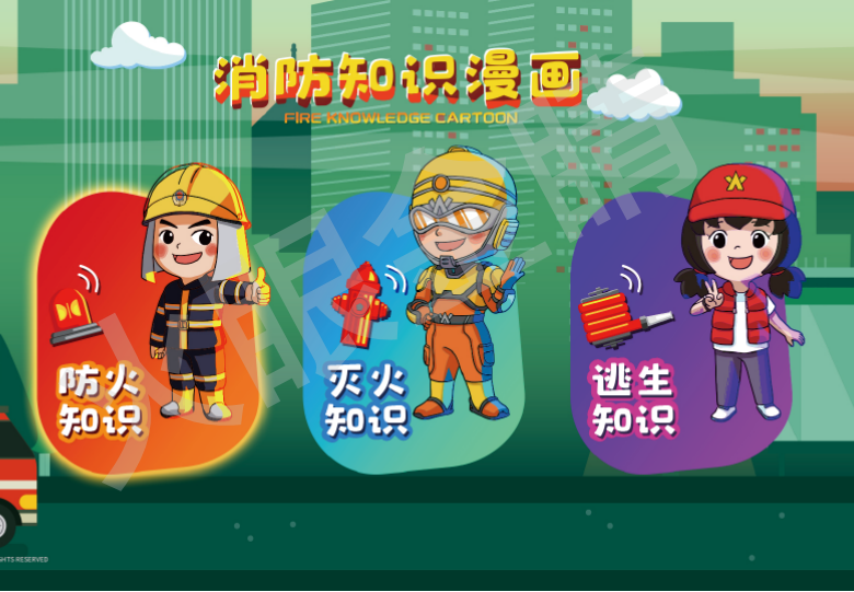 消防知識(shí)漫畫系統(tǒng)