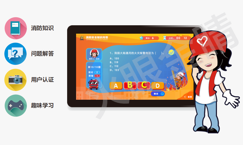 消防知識問答系統(tǒng)V1.0(觸屏版)