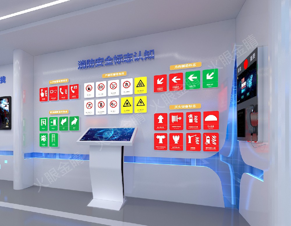 消防安全標志認知系統(tǒng)V2.0(燈箱版)