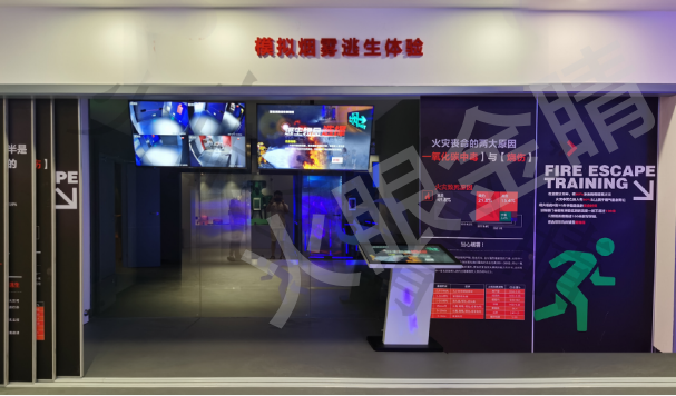 模擬煙霧通道逃生體驗系統(tǒng)V1.0