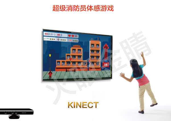 超級(jí)消防員體感游戲