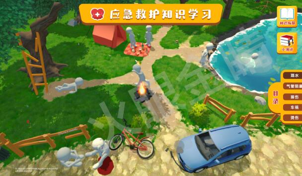 應(yīng)急救護(hù)知識學(xué)習(xí)系統(tǒng)