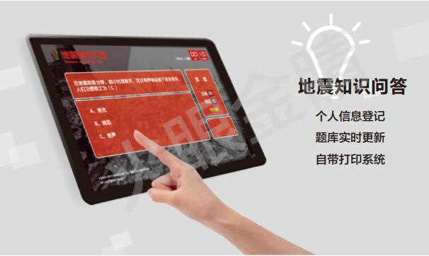 地震知識(shí)問(wèn)答系統(tǒng)