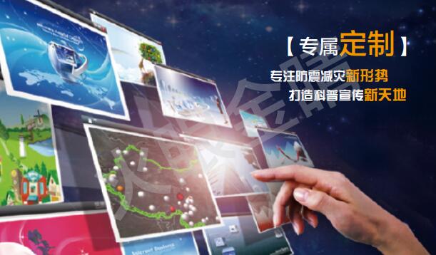 地震小游戲定制系統(tǒng)