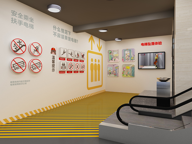 應(yīng)急安全教育館案例25