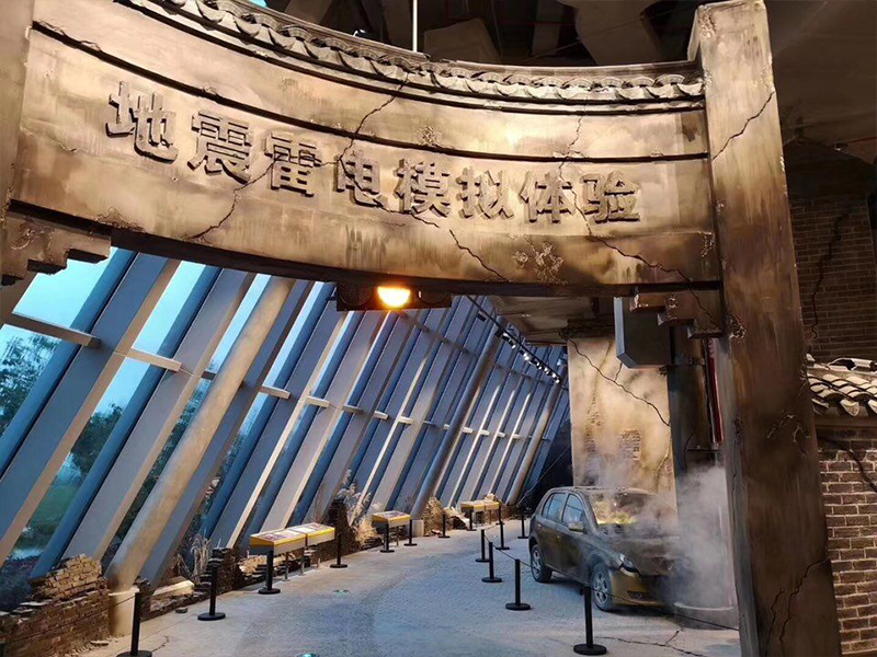 自然災(zāi)害體驗(yàn)館案例10